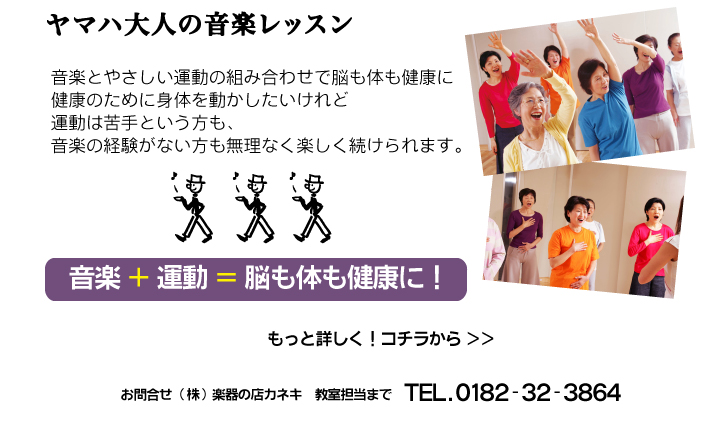 ���}�n��l�̉��y���b�X��