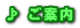  ē 